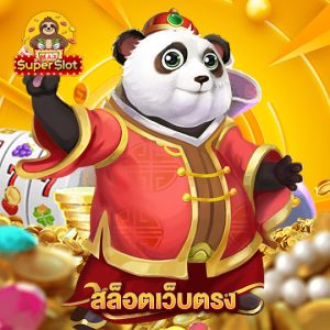 superslotmax สล็อตเว็บตรง