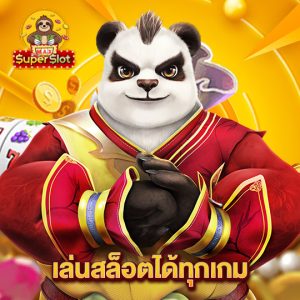 superslotmax เล่นสล็อตได้ทุกเกม