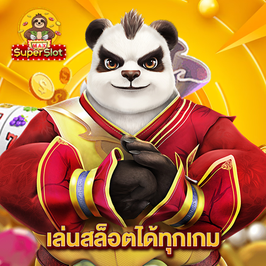 superslotmax เล่นสล็อตได้ทุกเกม