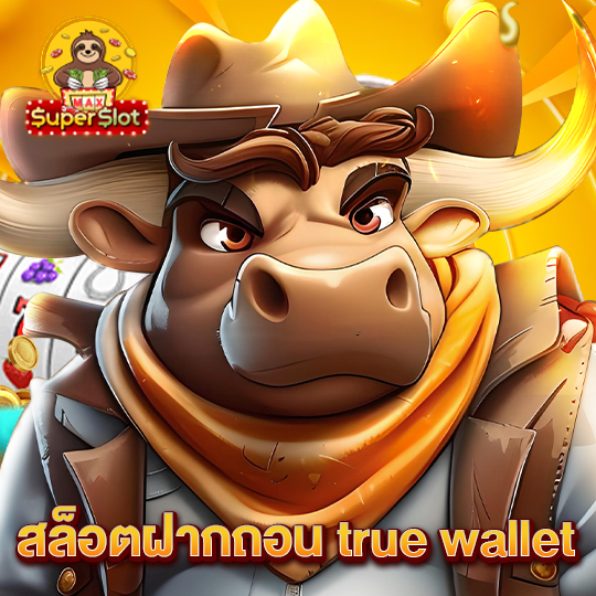 superslotmax สล็อตฝากถอน true wallet