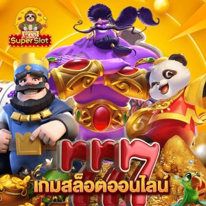 superslotmax เกมสล็อตออนไลน์