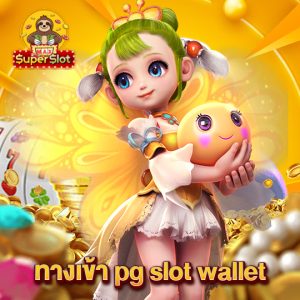 superslotmax ทางเข้าpgslotwallet