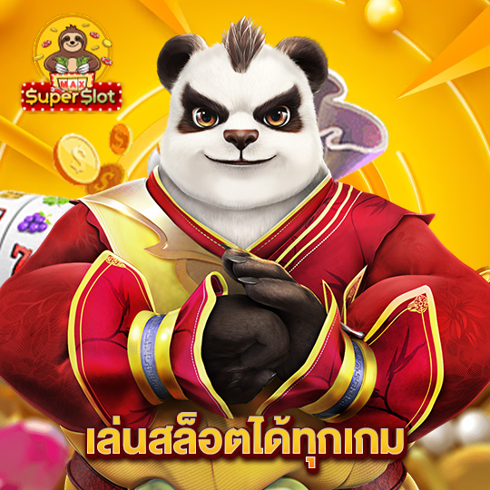 superslotmax เล่นสล็อตได้ทุกเกม